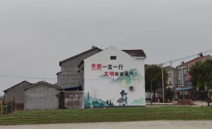 咸丰新农村墙绘